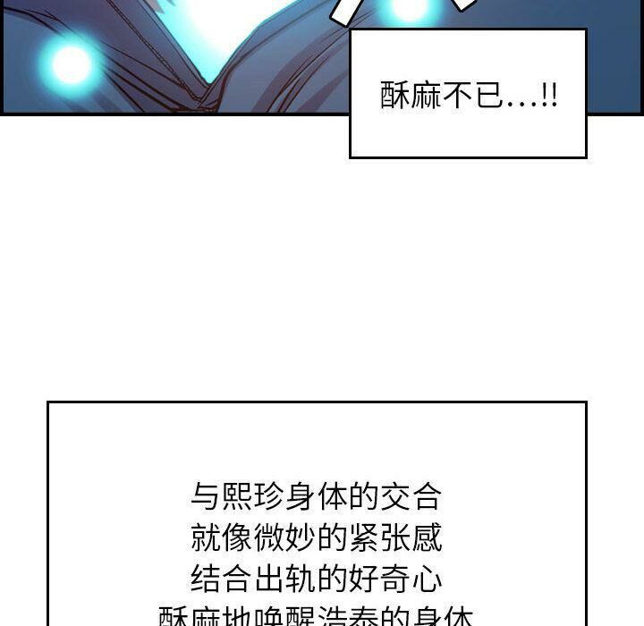 《貪婪烈火》在线观看 第10话 漫画图片29