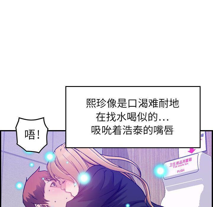 《貪婪烈火》在线观看 第10话 漫画图片22