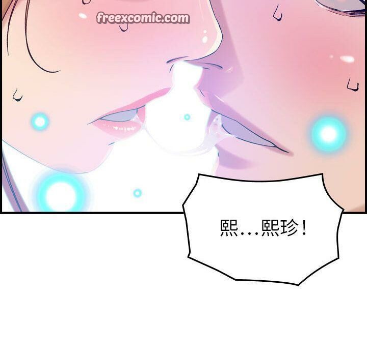 《貪婪烈火》在线观看 第10话 漫画图片25