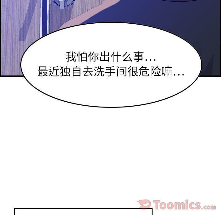 《貪婪烈火》在线观看 第10话 漫画图片67