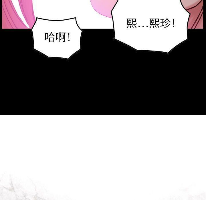 《貪婪烈火》在线观看 第10话 漫画图片15