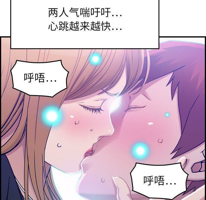 《貪婪烈火》在线观看 第10话 漫画图片34