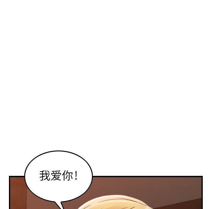 《貪婪烈火》在线观看 第10话 漫画图片100