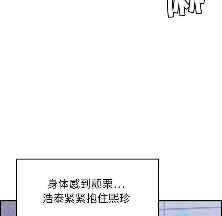 《貪婪烈火》在线观看 第10话 漫画图片31