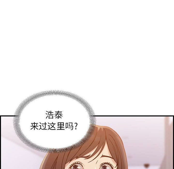 《貪婪烈火》在线观看 第10话 漫画图片87