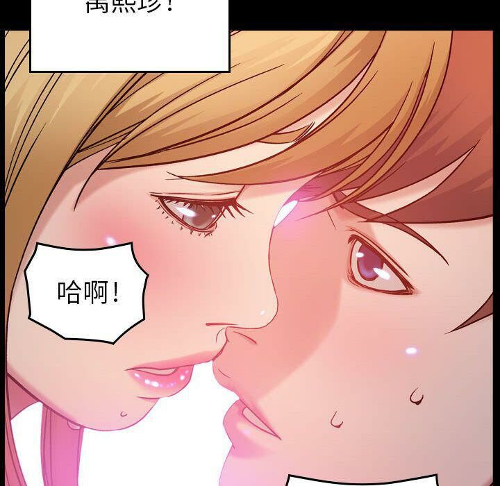 《貪婪烈火》在线观看 第10话 漫画图片14