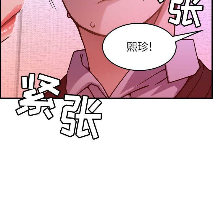 《貪婪烈火》在线观看 第10话 漫画图片52