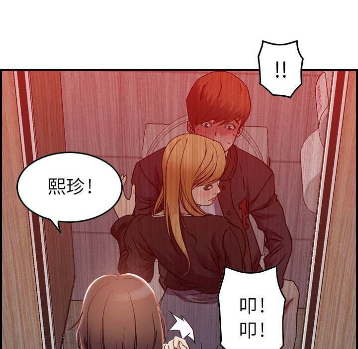 《貪婪烈火》在线观看 第10话 漫画图片48