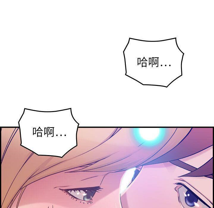 《貪婪烈火》在线观看 第10话 漫画图片24