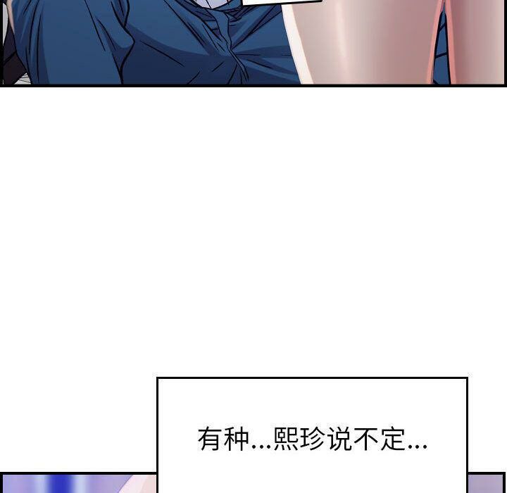 《貪婪烈火》在线观看 第10话 漫画图片60