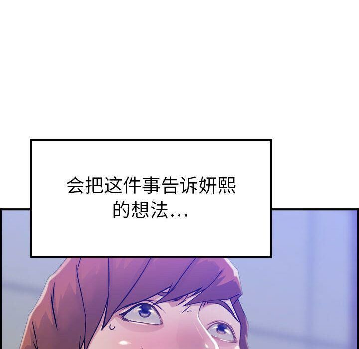 《貪婪烈火》在线观看 第10话 漫画图片62