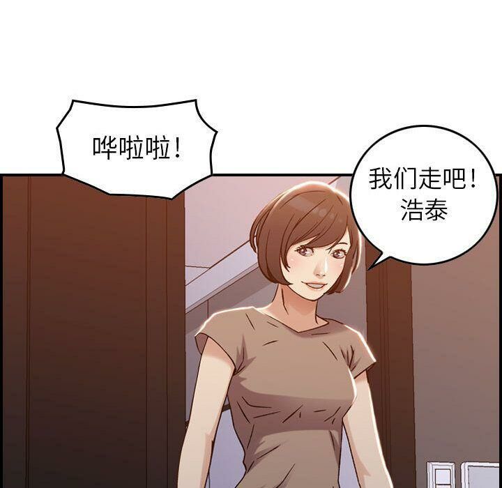 《貪婪烈火》在线观看 第10话 漫画图片106