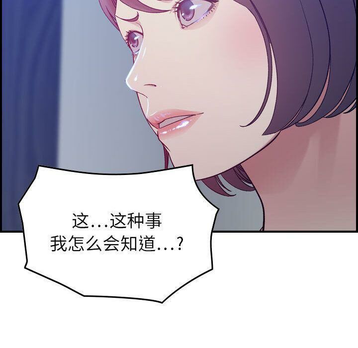 《貪婪烈火》在线观看 第10话 漫画图片123