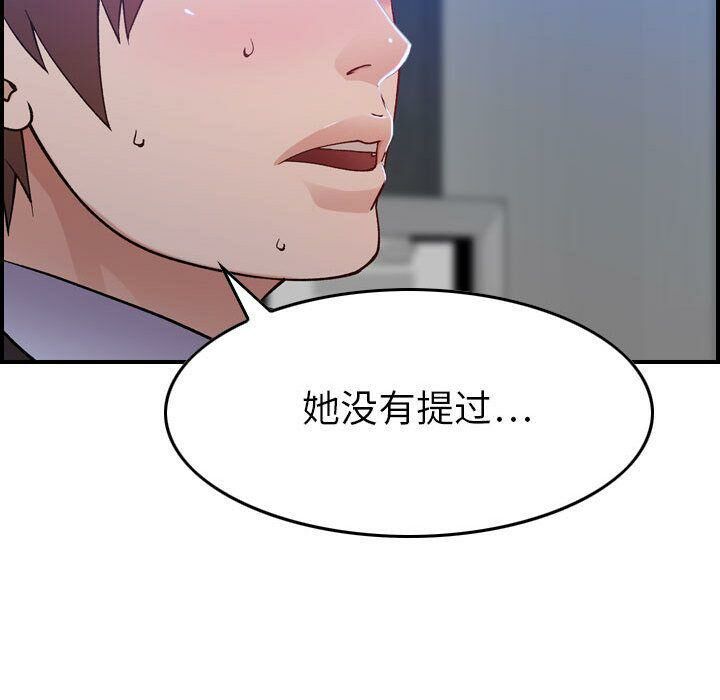 《貪婪烈火》在线观看 第10话 漫画图片125