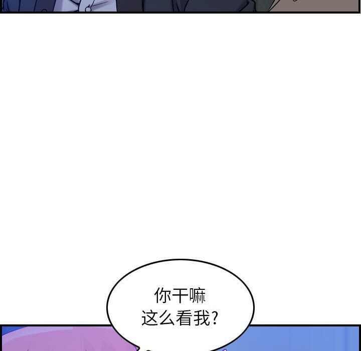 《貪婪烈火》在线观看 第10话 漫画图片120