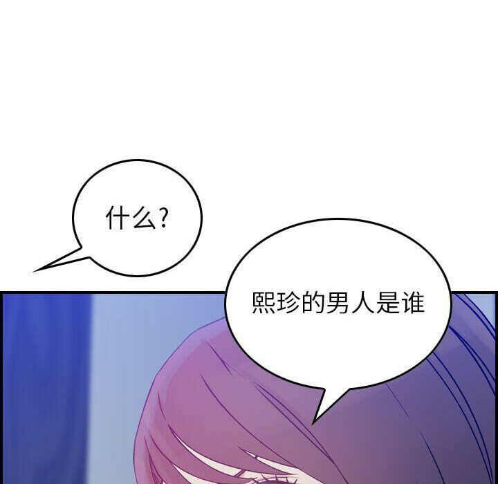 《貪婪烈火》在线观看 第10话 漫画图片122