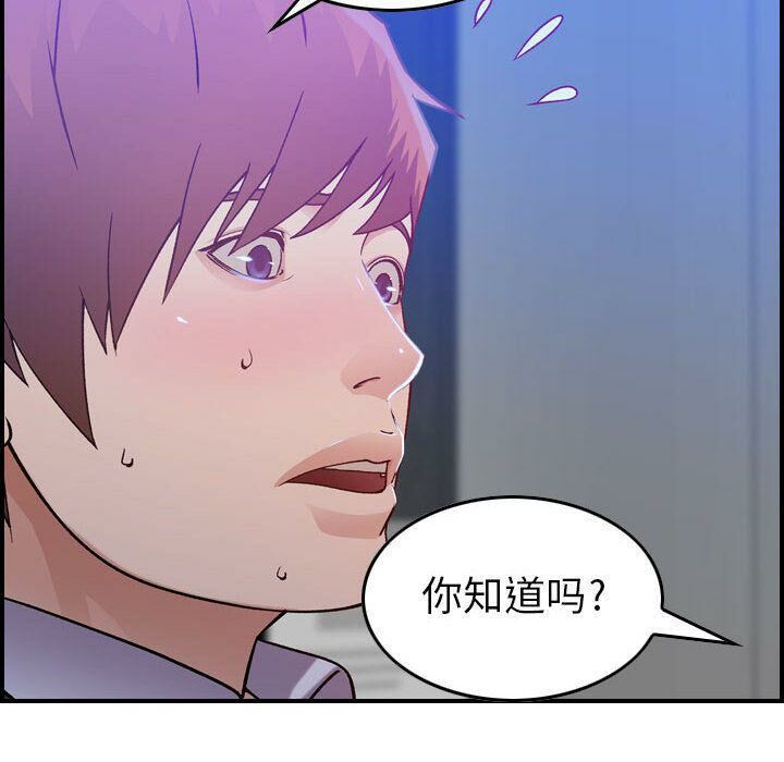 《貪婪烈火》在线观看 第10话 漫画图片121