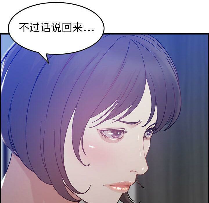 《貪婪烈火》在线观看 第10话 漫画图片128