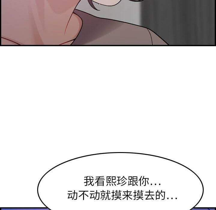 《貪婪烈火》在线观看 第10话 漫画图片129