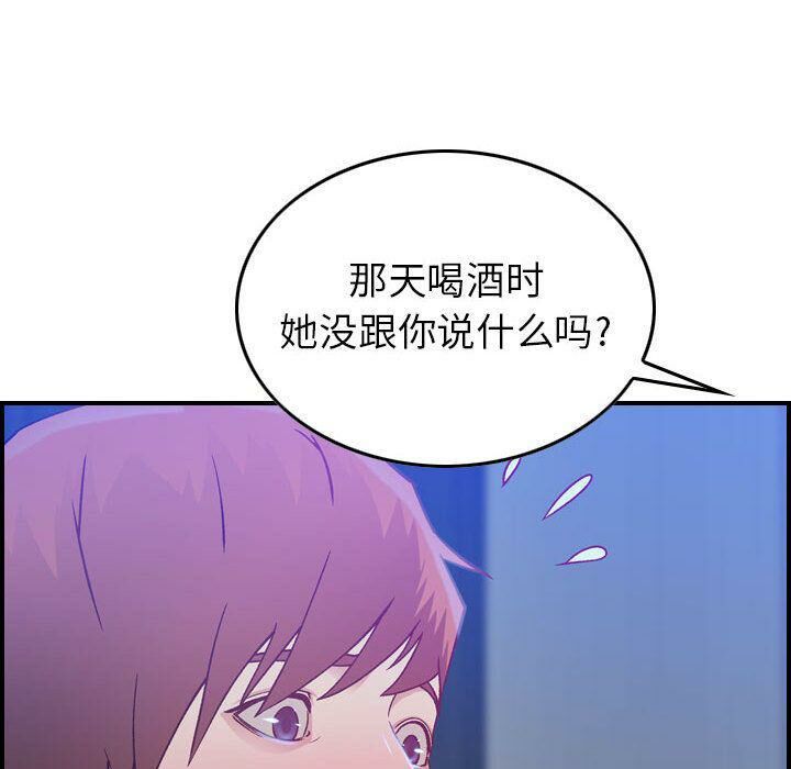 《貪婪烈火》在线观看 第10话 漫画图片124