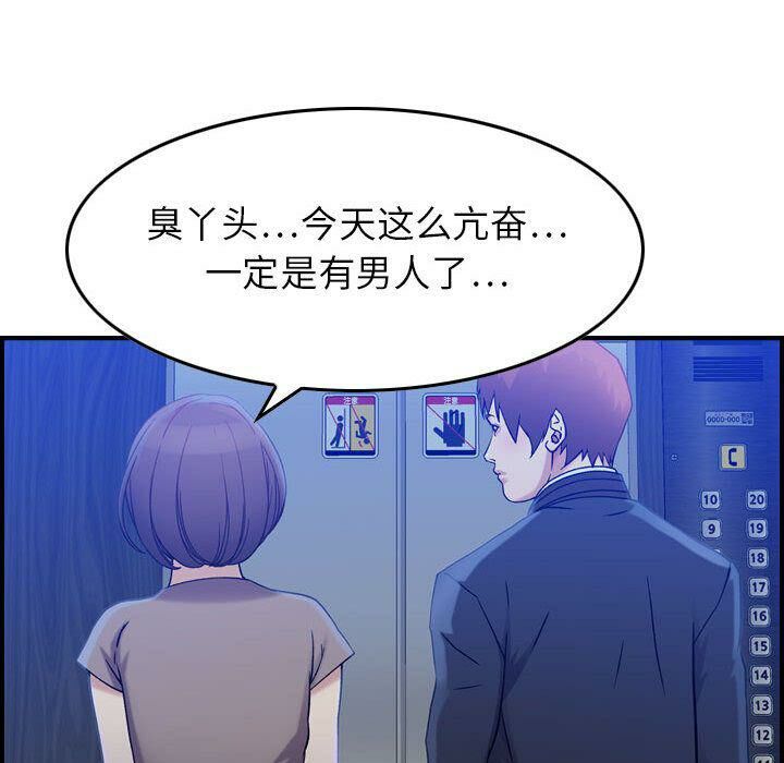 《貪婪烈火》在线观看 第10话 漫画图片117