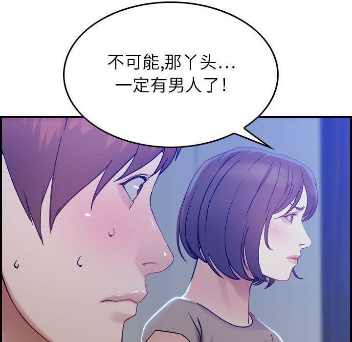 《貪婪烈火》在线观看 第10话 漫画图片126