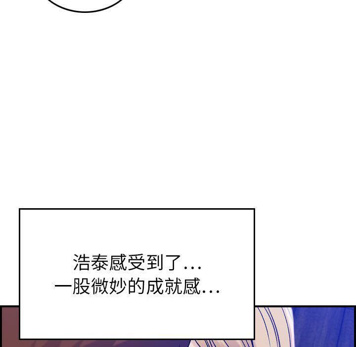 《貪婪烈火》在线观看 第11话 漫画图片101