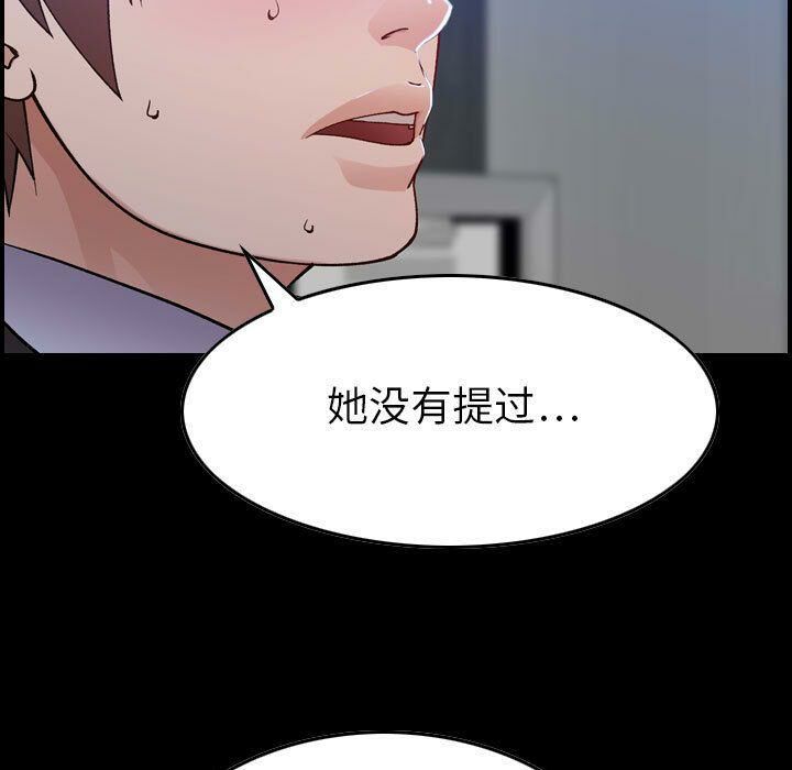 《貪婪烈火》在线观看 第11话 漫画图片5