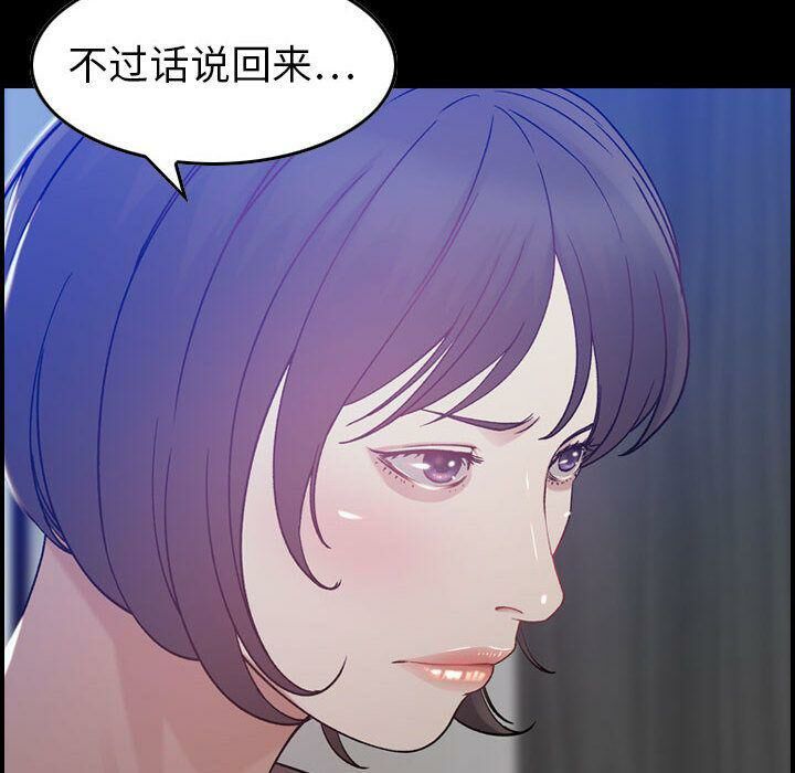 《貪婪烈火》在线观看 第11话 漫画图片8