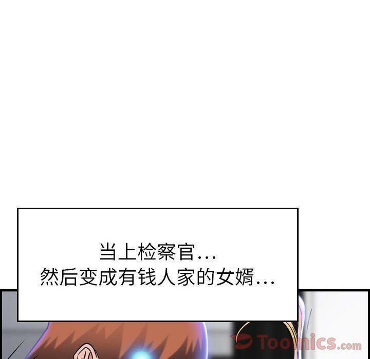 《貪婪烈火》在线观看 第11话 漫画图片103