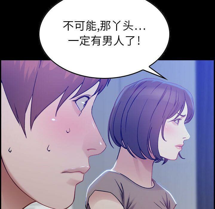 《貪婪烈火》在线观看 第11话 漫画图片6