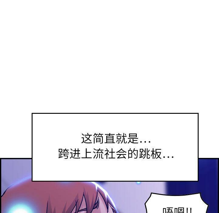 《貪婪烈火》在线观看 第11话 漫画图片105