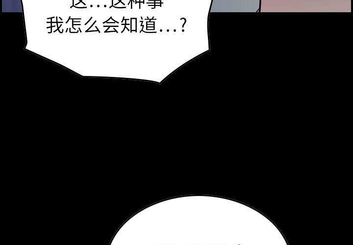 《貪婪烈火》在线观看 第11话 漫画图片3