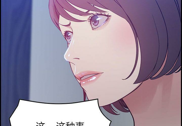 《貪婪烈火》在线观看 第11话 漫画图片2