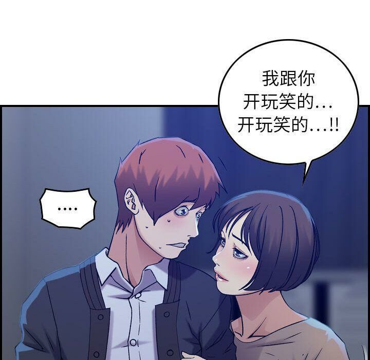 《貪婪烈火》在线观看 第11话 漫画图片15