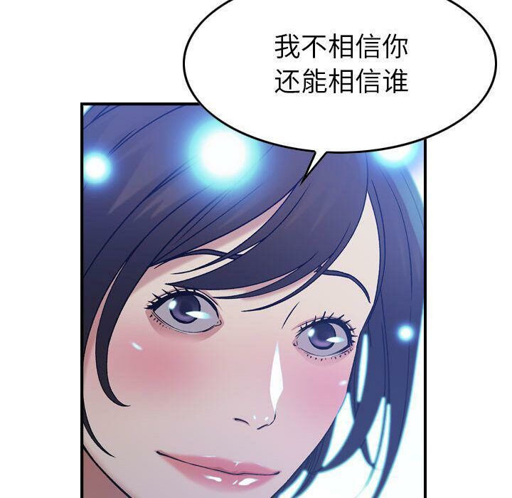 《貪婪烈火》在线观看 第11话 漫画图片17