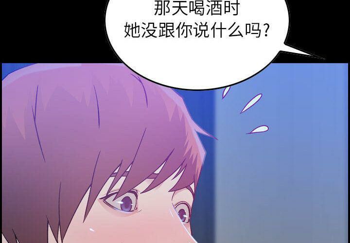 《貪婪烈火》在线观看 第11话 漫画图片4