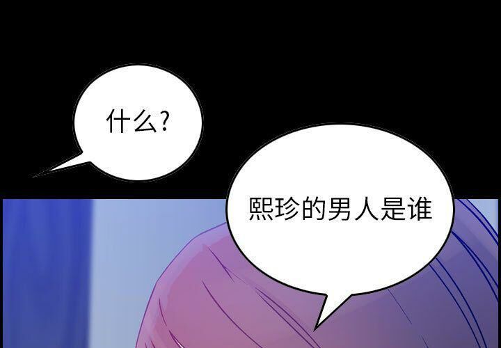 《貪婪烈火》在线观看 第11话 漫画图片1