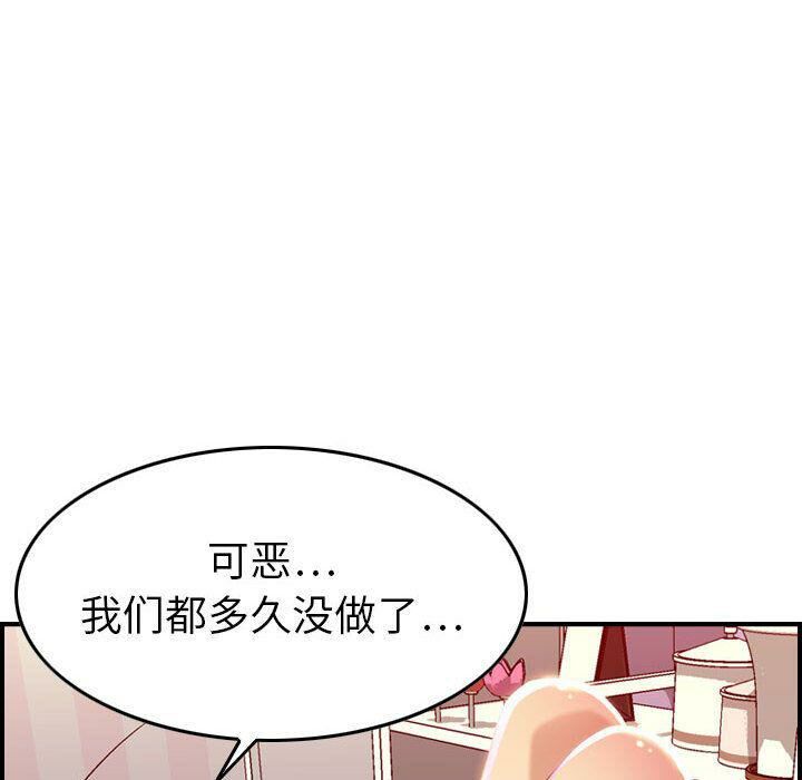 《貪婪烈火》在线观看 第11话 漫画图片117