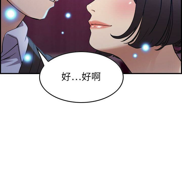 《貪婪烈火》在线观看 第11话 漫画图片23