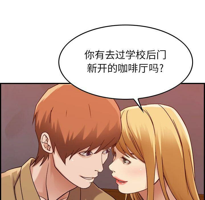 《貪婪烈火》在线观看 第12话 漫画图片112