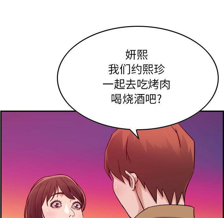 《貪婪烈火》在线观看 第12话 漫画图片88