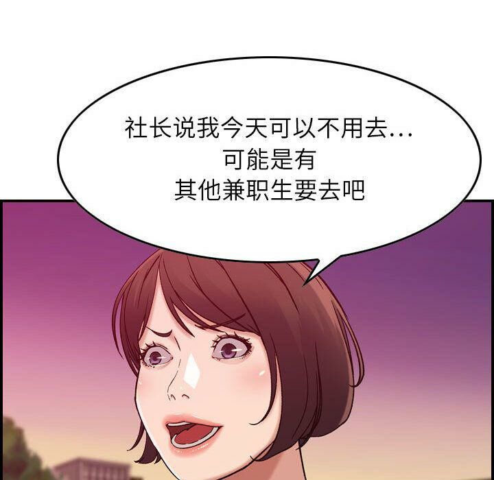 《貪婪烈火》在线观看 第12话 漫画图片79