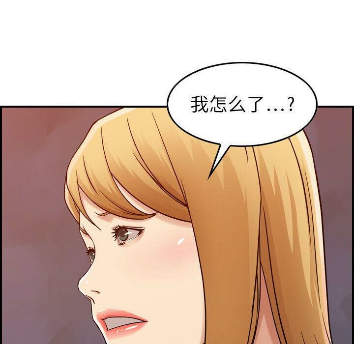 《貪婪烈火》在线观看 第12话 漫画图片119