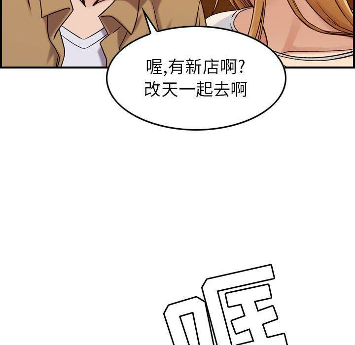 《貪婪烈火》在线观看 第12话 漫画图片113