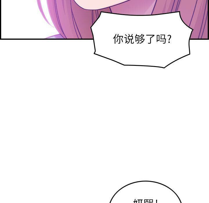 《貪婪烈火》在线观看 第12话 漫画图片124