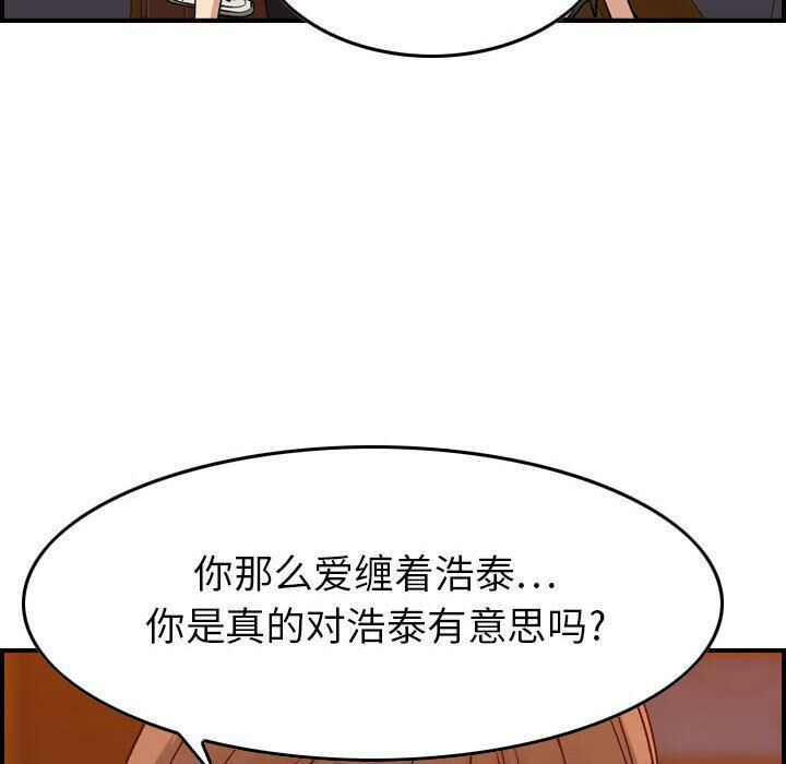 《貪婪烈火》在线观看 第12话 漫画图片126