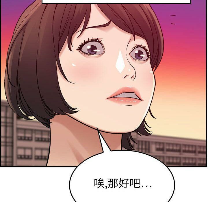 《貪婪烈火》在线观看 第12话 漫画图片92