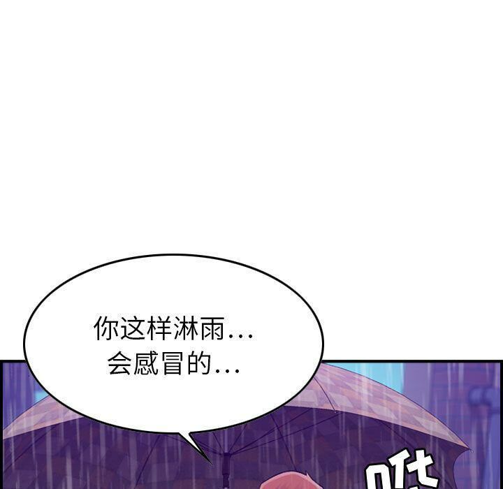 《貪婪烈火》在线观看 第13话 漫画图片56