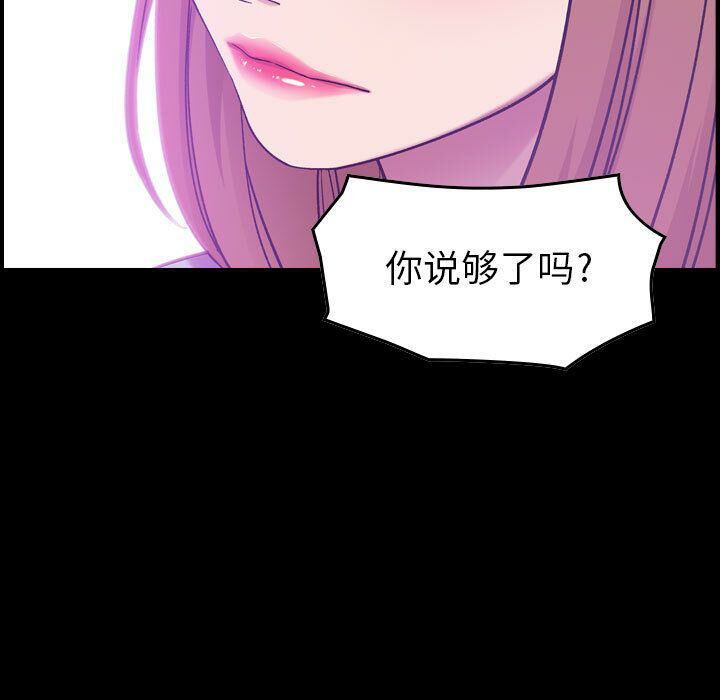 《貪婪烈火》在线观看 第13话 漫画图片7